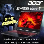 【可宅配到府】ACER 宏碁 Nitro5 AN515-55-51GB 黑【含稅發票價、限量】