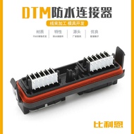 DTM13-12PA-12PB-R008 Car Waterproof Connector 24-Core Connector Curved Pin Socket Connector Terminal