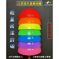 "SUNDIA SUNDIA" Bell Pulling Accessories-Nimble Dedicated Bowl