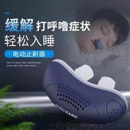 (2pc/2個) 充電電動止鼻鼾器 electronic Anti snoring #PDC 830736