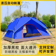 W-8&amp; Tent Outdoor Portable Folding Automatic Camping Tent Full Set Instrument Outdoor Tent Double Camping Tent W59Y