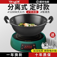 Separate Electric Frying Dishes Wok Household Electric Pot Split Steamer Integrated Electric Heat Pan Cast Iron Multi-Fu