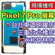 Google Pixel 7 PRO Screen Assembly Pixel7Pro Pixel7 On-Site Repair