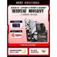 I5 12490f/12600kf/14600kfb760 Mortar Computer Motherboard cpu Set