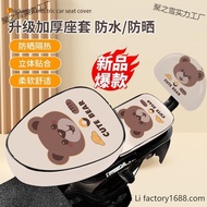 Electric Bike Seat Cover Waterproof Sunscreen Leather Seat Cover Electric Bike Cartoon Protective Co