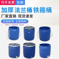 Chemical Barrel Iron Hoop Barrel Plastic Blue Flange Barrel Paint Barrel 30L50L120L Moisture-Proof R