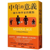 Middle-Aged Meaning: A Biologist's Viewpoint (2nd Edition)/David Bainbridge eslite