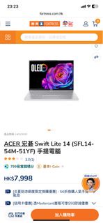 ACER 宏碁 Swift Lite 14 (SFL14-54M-51YF) 手提電腦