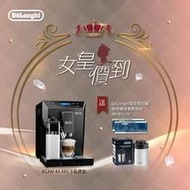 迪朗奇DeLonghi 晶鑽型 全自動義式咖啡機ECAM44.660 B 加贈保養券+真空密封罐