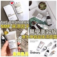 The Ordinary 保濕面霜