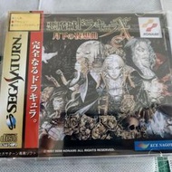 世嘉土星SS惡魔城月下夜想曲日版帶國產盒子封面側邊  SS遊戲光盤
