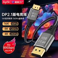 Kabel Video Versi DP2.1 Yanghai 80G Pensijilan Darah Penuh 360/240hz Muat Semula Tinggi Monitor Komp