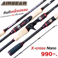 คันตีเหยื่อปลอม AIRGEAR รุ่น X-Cross Nano แอร์เกียร์ เอ็กซ์คลอสนาโน ขนาด 6.7 ฟุต เบท/สปิน 1 ท่อน เบา