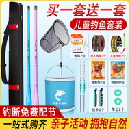 fishing rod joran pancing shimano full set Short Fishing Rod Children's Fishing Rod Beginner Set Sma