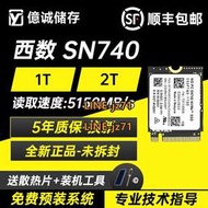 WD/西數 SN740 1T 2T 1TB M2 2230 PCIE4.0 NVMe固態硬盤SSD/2242