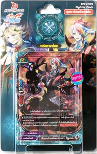 Fighter Deck บัดดี้ไฟท์ ชุดพร้อมแข่งขัน FD01 โซดิแอค FD02 อัศวินแห่งแดนชำระ FD03 มังกรห้าเขา FD04 รา