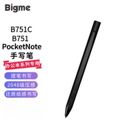 Bigme B751C/B751/PocketNote Official Original Capacitive Pen Official Genuine Product [Same Day Ship
