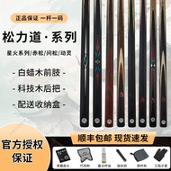 Club X3X2 Ask Pine Table X1 Integrated Pine Strength Chinese Style Red Pine Small Head Rod X5 Pass R