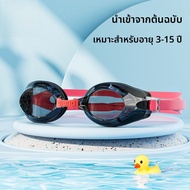 แว่นดำน้ำ Arena สำหรับเด็ก แว่นดำน้ำแบบป้องกันหมอก ความคมชัดสูง สำหรับฝึกซ้อม สำหรับเด็กชายและเด็กหญ