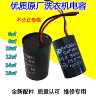🔥Washing Machine Capacitor kapasitor mesin basuh washer capacitor Fully Automatic Washing Machine Fa