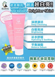 【Ready Stock】MCJ BEAUTY LIGHTENING CLEANSING GEL 100ML