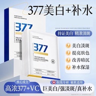 377 Mặt Nạ Trắng Da Dưỡng Ẩm Chống Lão Hóa Mặt Nạ Dưỡng Da Chống Lão Hóa Giúp Da Sáng Hơn Chống Sạm