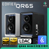 EDIFIER - QR65 Maze Tube Hi-Res LDAC RGB光效 藍牙喇叭 黑色 Bluetooth USB AUX 深淵監聽喇叭 DSP數碼音頻
