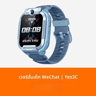 XIAOXUN | นาฬิกาโทรทัศน์สำหรับเด็ก Yes3C WeChat ติดตามตำแหน่ง โทรศัพท์มือถือสำหรับนักเรียนประถมศึกษา