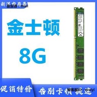 內存條金士頓臺式機內存條 8G1600 DDR3 電腦16G 駭客神條 4G 1333