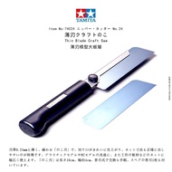 Tamiya 74024 Craft Tools Thin Blade Craft Saw 74024 for Hobby Use