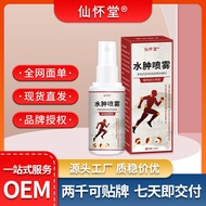 [Recommended by the Seller]Xianhuaitang Edema Spray for Lymph Node Edema, Swelling, Blisters, Joint 