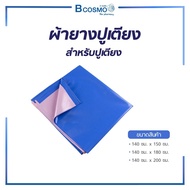 ubarstore4289 ผ้ายางปูเตียง กันน้ำ ทำความสะอาดได้