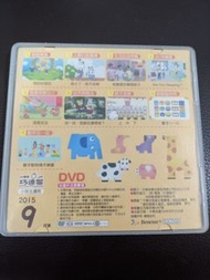 （單片40）巧連智 快樂版 DVD 2015 小班生適用 小班生 9~12月 巧連智DVD 二手