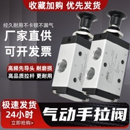 Pneumatic Manual Valve Manual Push Valve 3R210-08 Manual Pull Valve 4R210-08 Cylinder Control Switch
