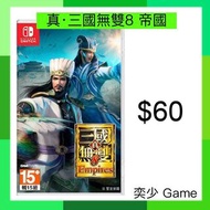 (數位)真·三國無雙8 帝國 Dynasty Warriors 9 Empires ｜Nintendo Switch 數位版遊戲