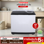 ·Toshiba Washing Machine, 2 Tubs, Size 10-17 Kg, Model Vh-Q110Mt/ Model Vh-Q180Mt, 5 Year Motor Warr