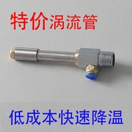 WL-06 Vortex Tube Refrigerator WL-08 Special Offer Vortex Cooling Tube Maxwell Freezer Tube Rapid He