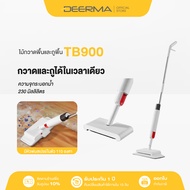 Deerma TB900 Sweeping Mopping 2 In 1 Handheld Water Spraying Mop Floor Cleaner Rotatable Spiral Roll