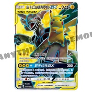 Pokemon Card - Pikachu & Zekrom GX 皮卡丘 & 捷克罗姆 GX (165/150) - Simplified Chinese SR Tag Team - CSM2aC