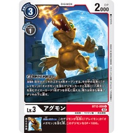 Digimon Card Game BT12-059 Agumon - C