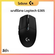 Logitech G304/G305 - เมาส์เล่นเกมไร้สายที่มีความแม่นยําสูง ความเร็วแสง การปรับ 200 - 12000 DPI