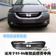 05-06-07-08 Odyssey Front Face Mesh Assembly Front Mesh Grille Modified Electroplating Trim 2.4