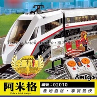 阿米格Amigo│樂拼02010 高速旅客列車 火車 高鐵 交通工具 城市系列 CITY 積木 非樂高60051但相容