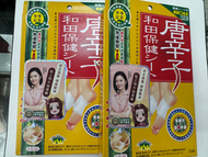 和田 - Waton和田唐辛子保健貼8片×２盒 EXP:2026.10