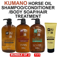 *100% AUTHENTIC MADE IN JAPAN*[KUMANO] HORSE OIL SHAMPOO/CONDITIONER/BODY SOAP