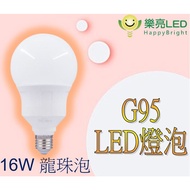 [Leliang] LED 16W Pearl Bulb GB95 G95 Dragon Ball No Blue Light Full Voltage White Light/Yellow Pass