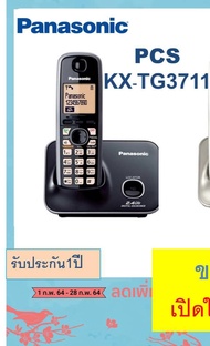 โทรศัพท์ไร้สาย Panasonic TGK210 /TG3711 / AT3102 (Uniden) สำหรับในบ้าน / สำนักงาน / อพาร์ทเม้น / คอน