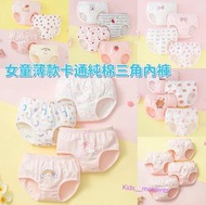 女童薄款卡通純棉三角內褲4條裝