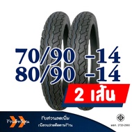 ยางนอก Maxxis แม็กซิส ยางฟีโน่  Fino ยางหน้า 70/90-14  ยางหลัง 80/90-14 มีตัวเลือกสินค้า(ยางใน)