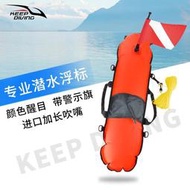 潛水漁獵充氣浮球魚獵捕魚浮標自由潛水面浮漂信號警示定位buoy